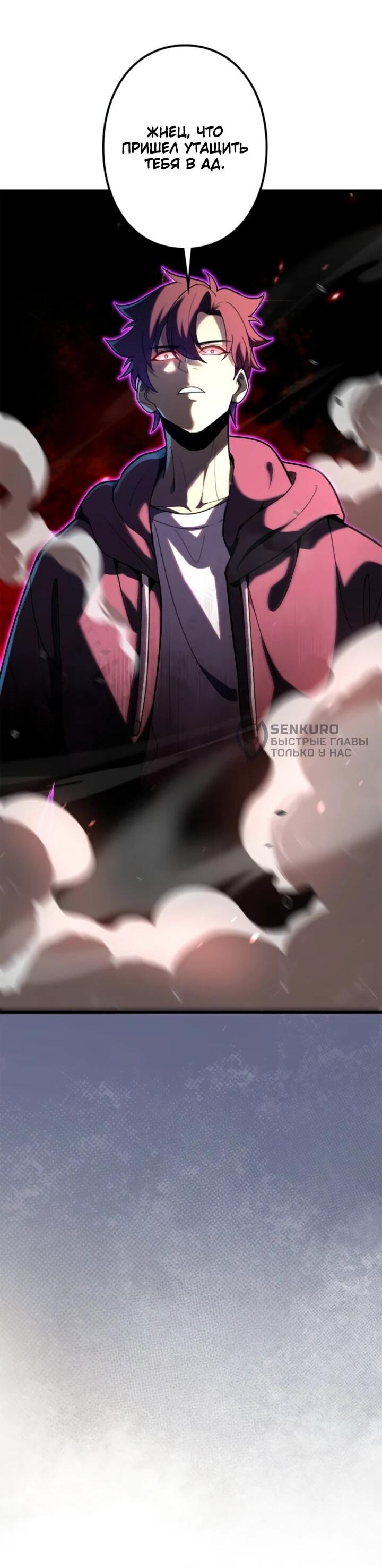 Манга Реинкарнация наследника - Глава 14 Страница 9