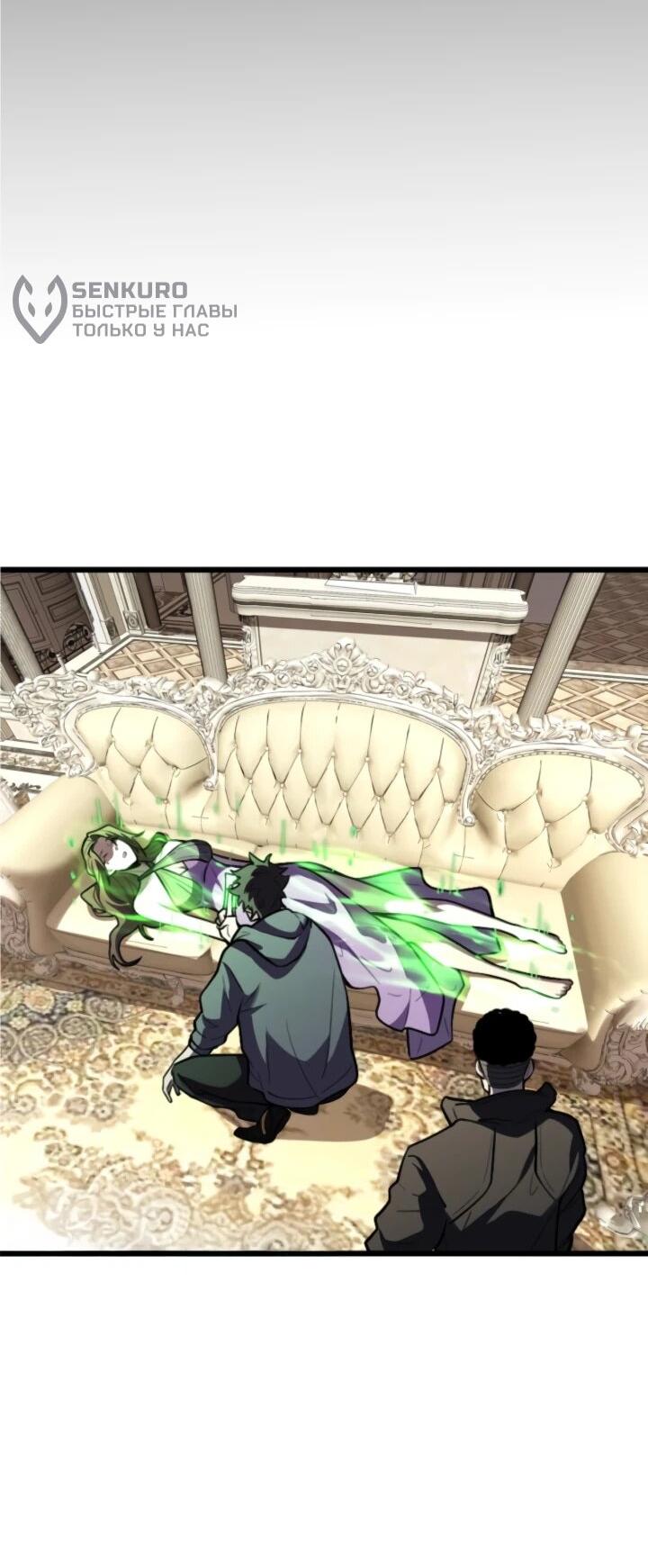 Манга Реинкарнация наследника - Глава 14 Страница 49