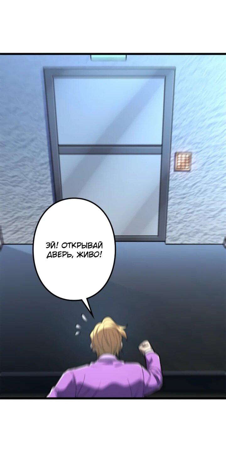 Манга Реинкарнация наследника - Глава 14 Страница 22