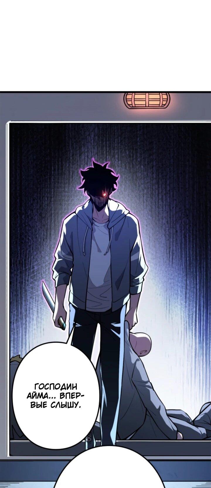 Манга Реинкарнация наследника - Глава 14 Страница 27