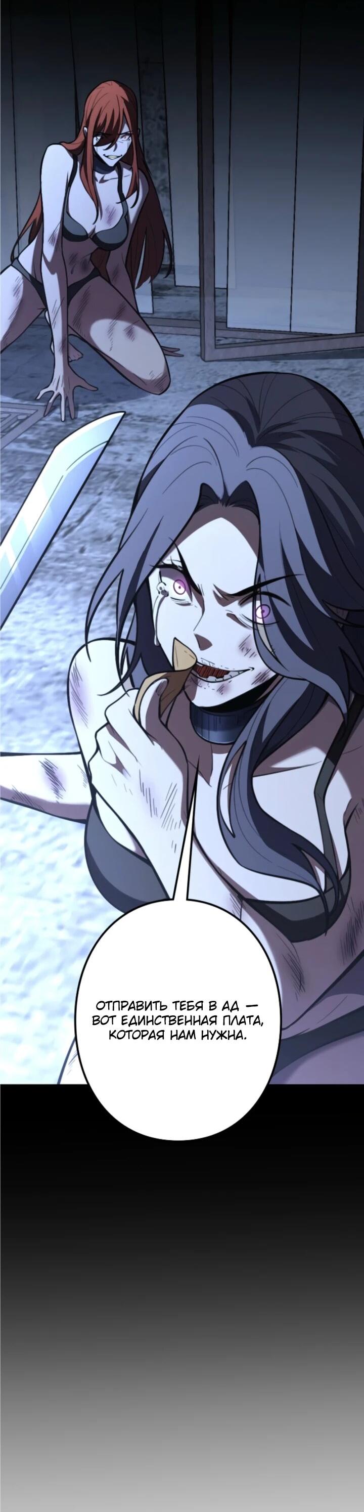 Манга Реинкарнация наследника - Глава 14 Страница 48