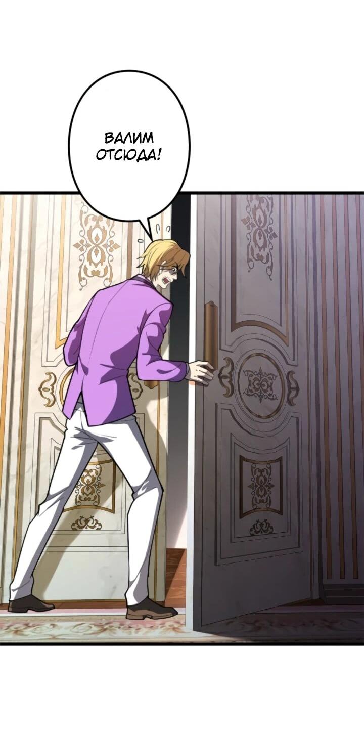 Манга Реинкарнация наследника - Глава 14 Страница 20