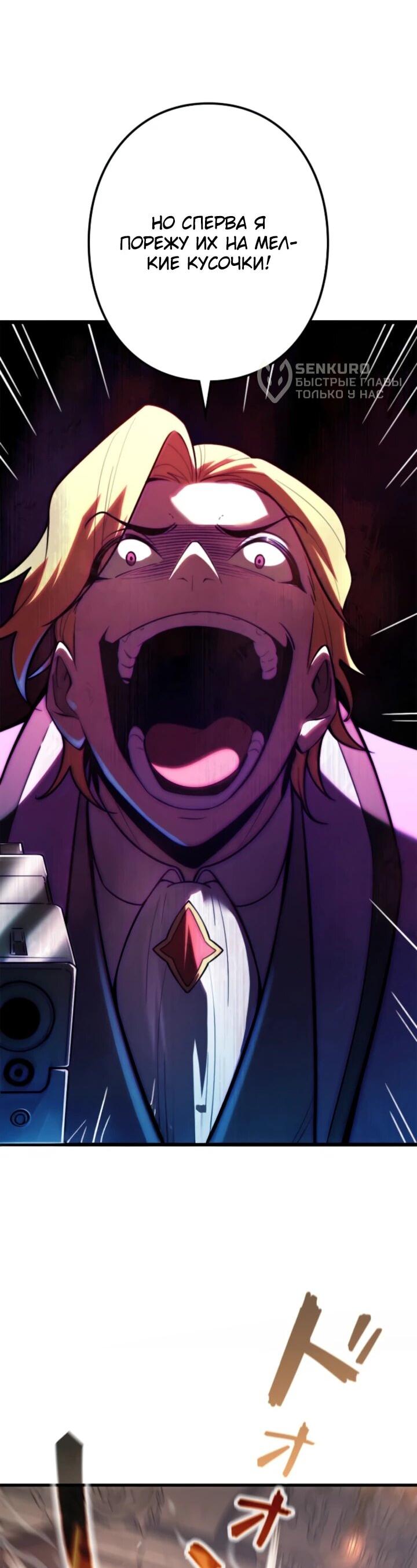 Манга Реинкарнация наследника - Глава 14 Страница 5