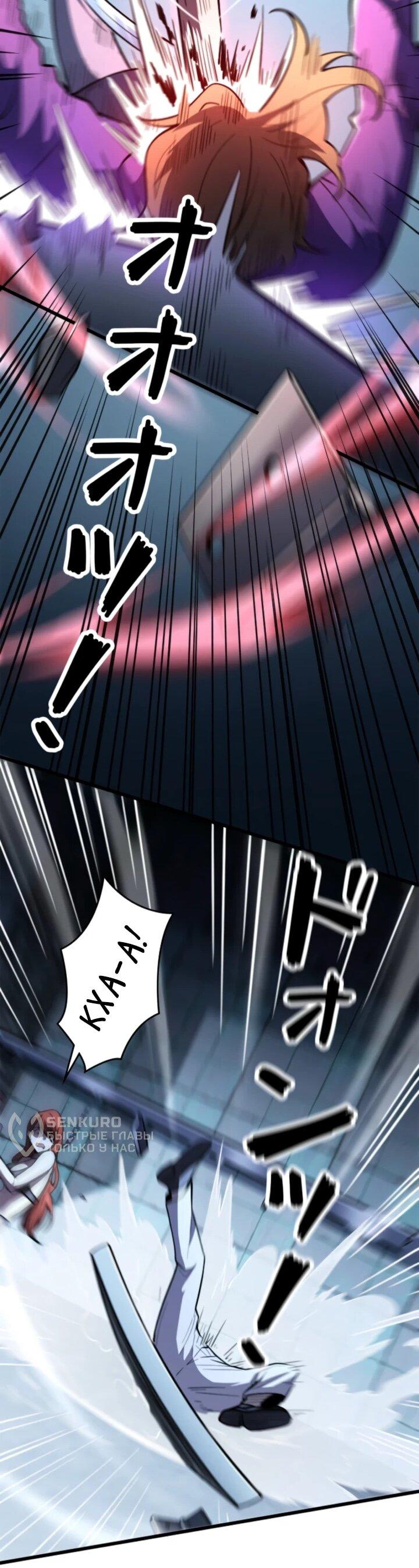 Манга Реинкарнация наследника - Глава 14 Страница 37