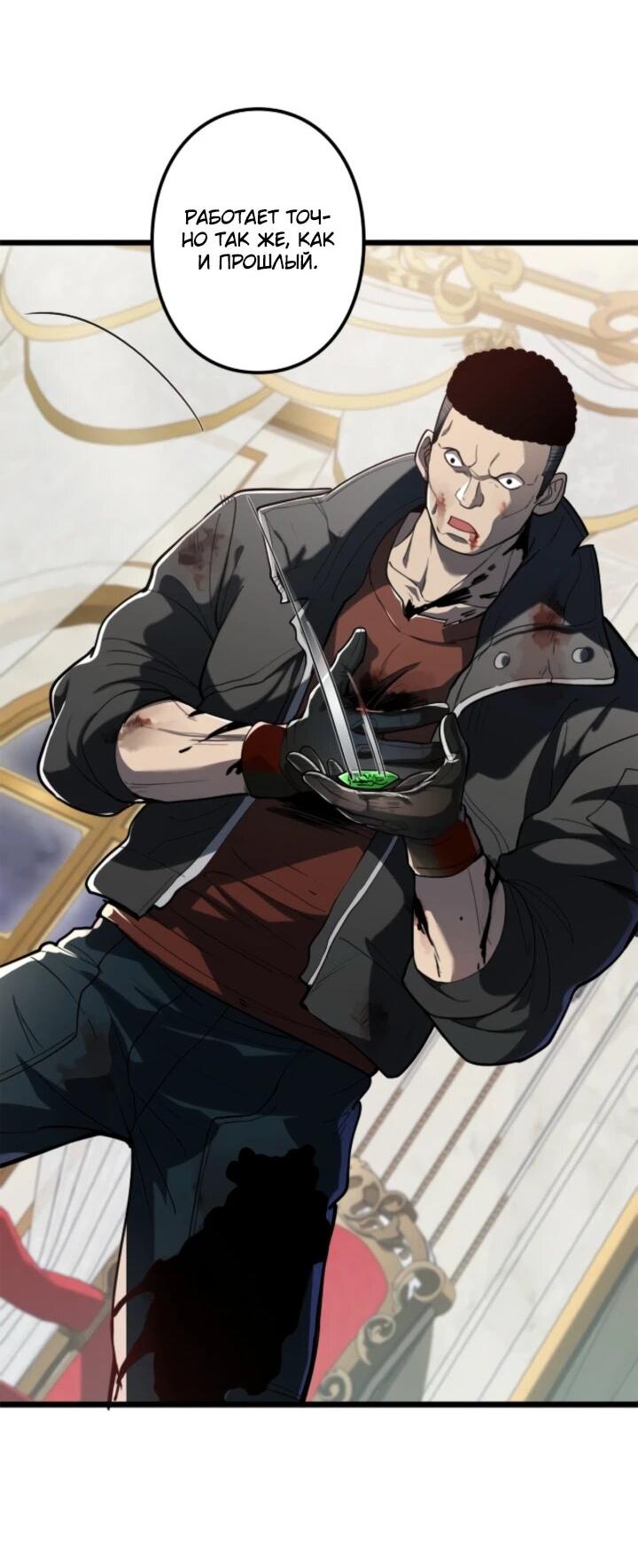 Манга Реинкарнация наследника - Глава 14 Страница 12