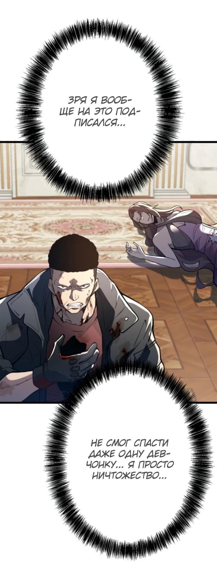 Манга Реинкарнация наследника - Глава 14 Страница 3