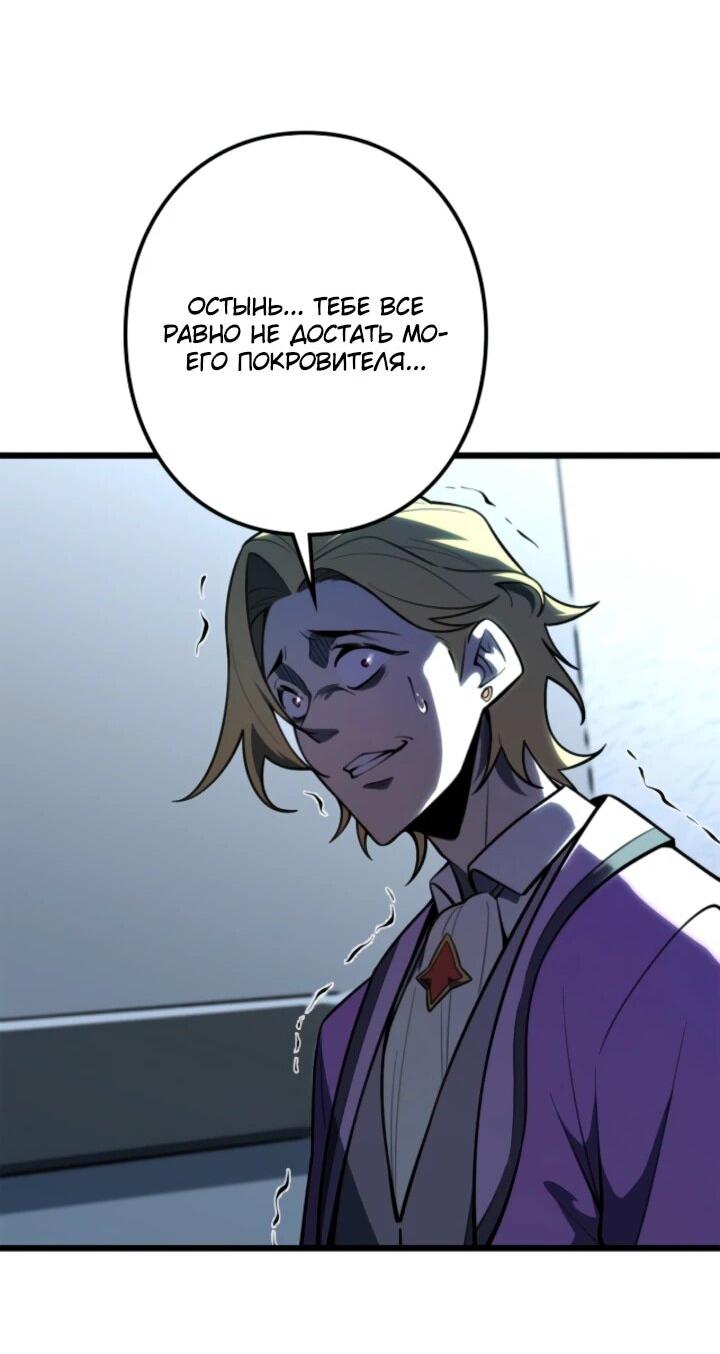 Манга Реинкарнация наследника - Глава 14 Страница 25