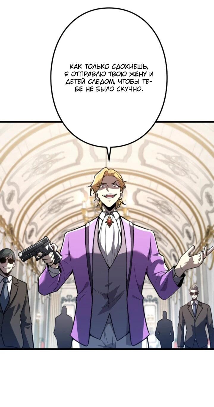 Манга Реинкарнация наследника - Глава 14 Страница 4