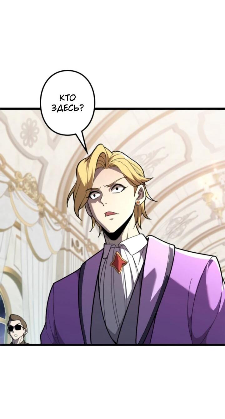Манга Реинкарнация наследника - Глава 14 Страница 7