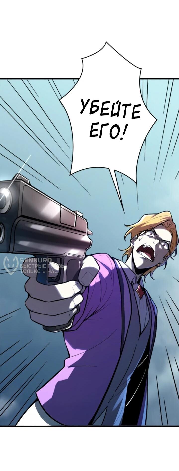 Манга Реинкарнация наследника - Глава 14 Страница 13