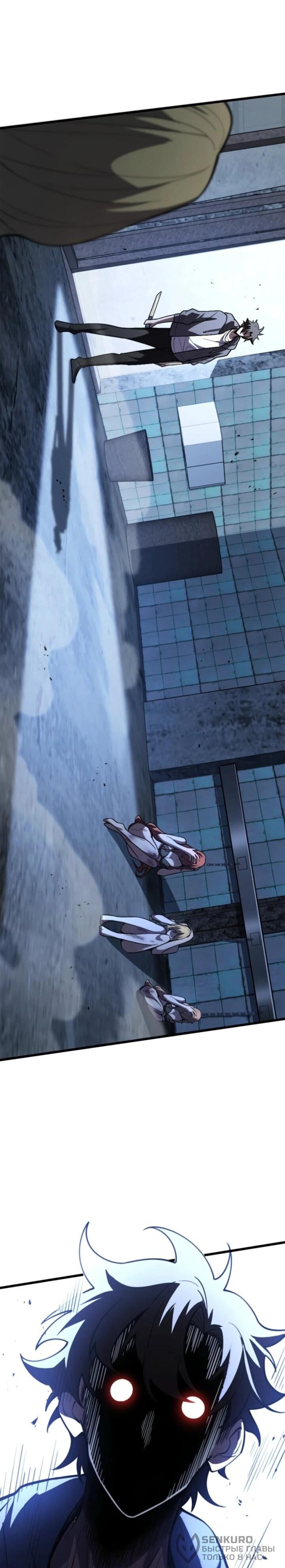 Манга Реинкарнация наследника - Глава 14 Страница 40