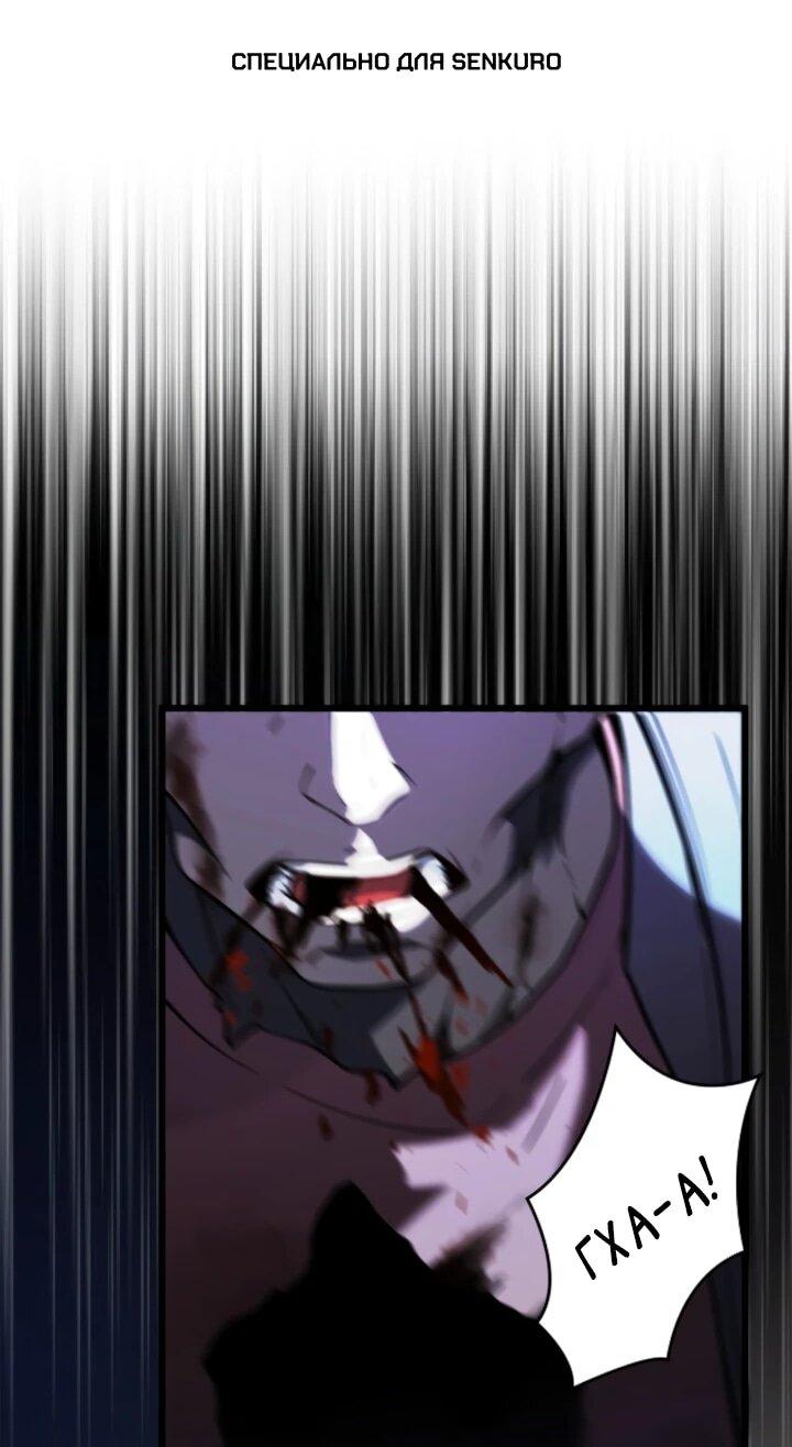 Манга Реинкарнация наследника - Глава 14 Страница 1