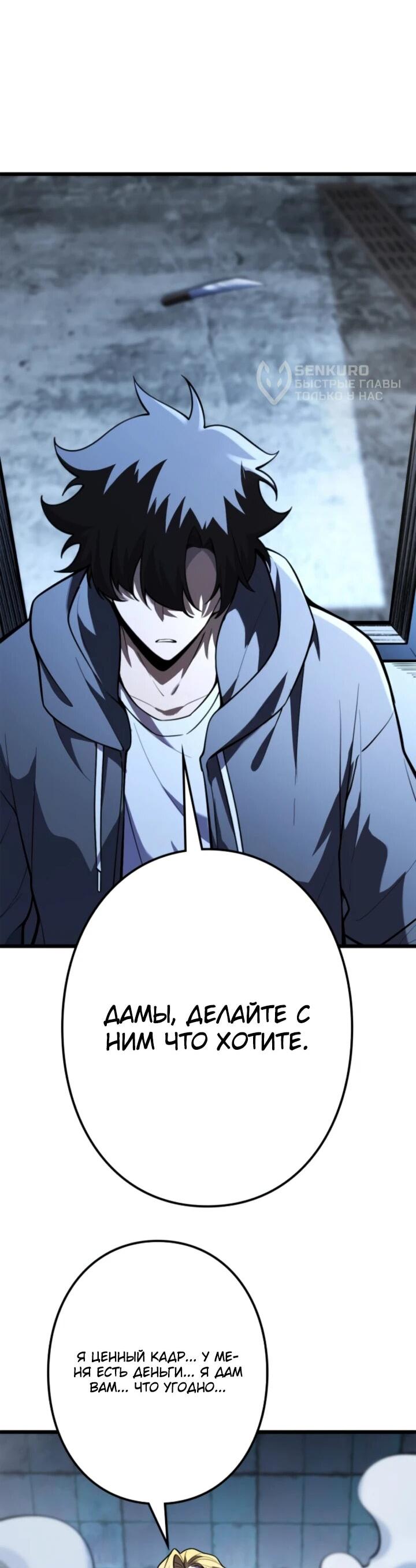 Манга Реинкарнация наследника - Глава 14 Страница 45