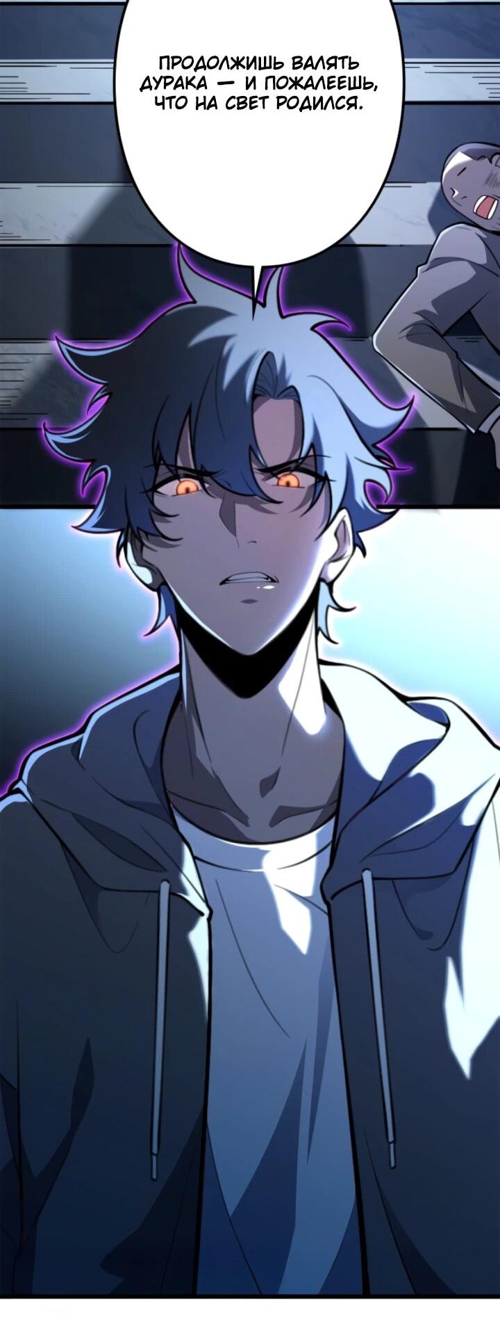 Манга Реинкарнация наследника - Глава 14 Страница 28