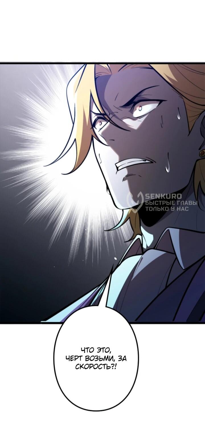 Манга Реинкарнация наследника - Глава 14 Страница 17