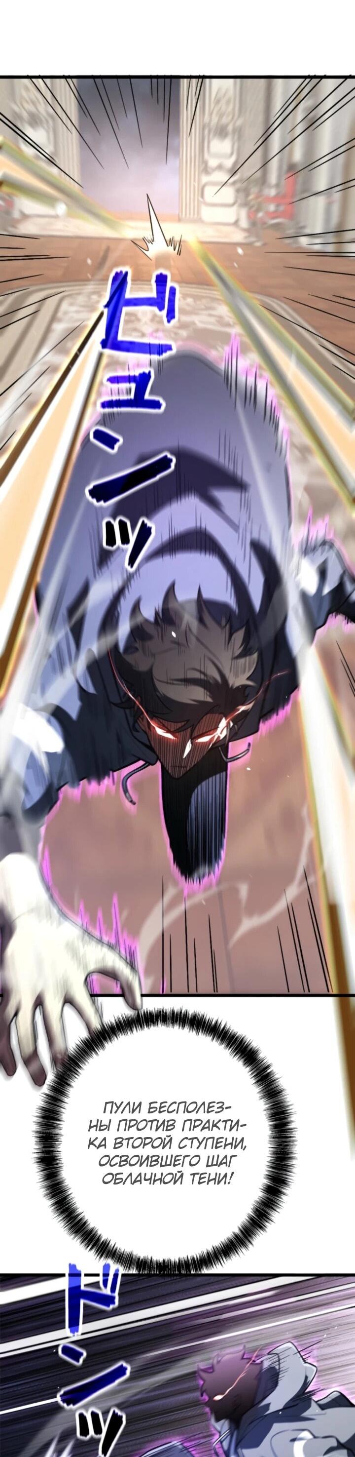 Манга Реинкарнация наследника - Глава 14 Страница 15