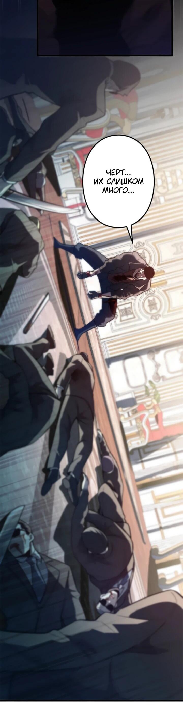 Манга Реинкарнация наследника - Глава 14 Страница 2