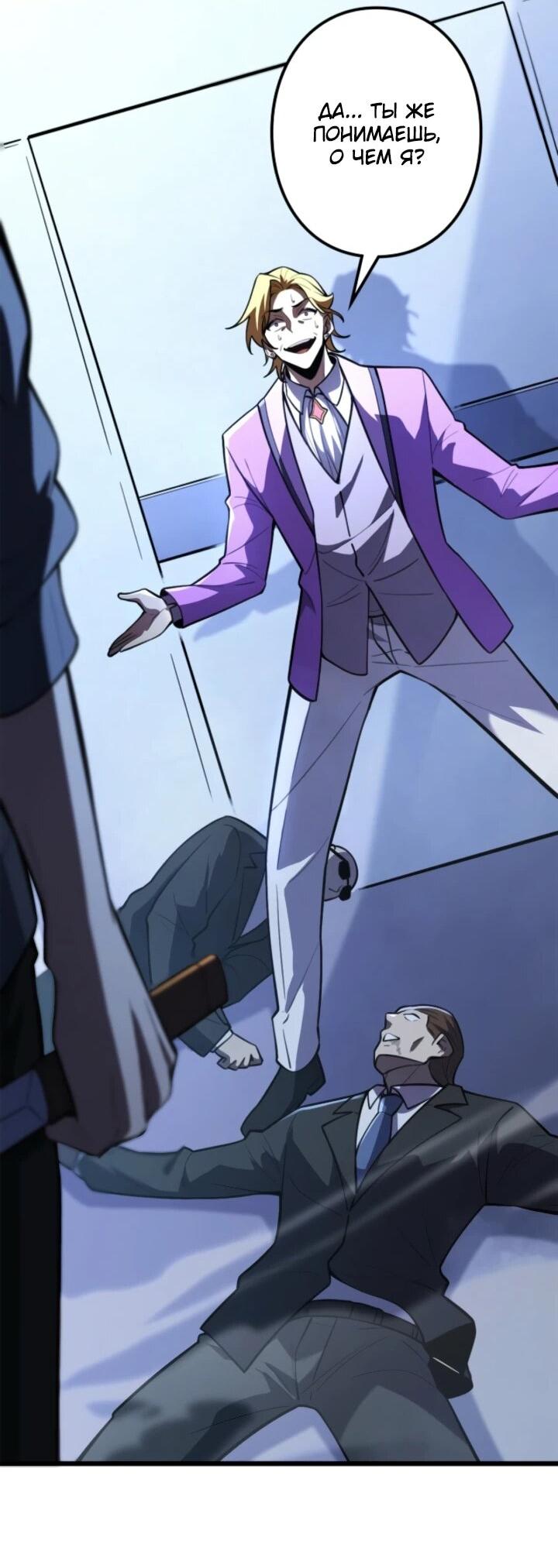 Манга Реинкарнация наследника - Глава 14 Страница 35