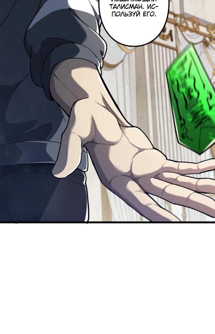 Манга Реинкарнация наследника - Глава 14 Страница 11