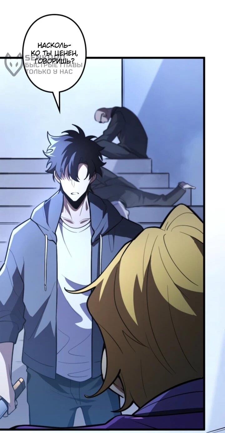 Манга Реинкарнация наследника - Глава 14 Страница 34