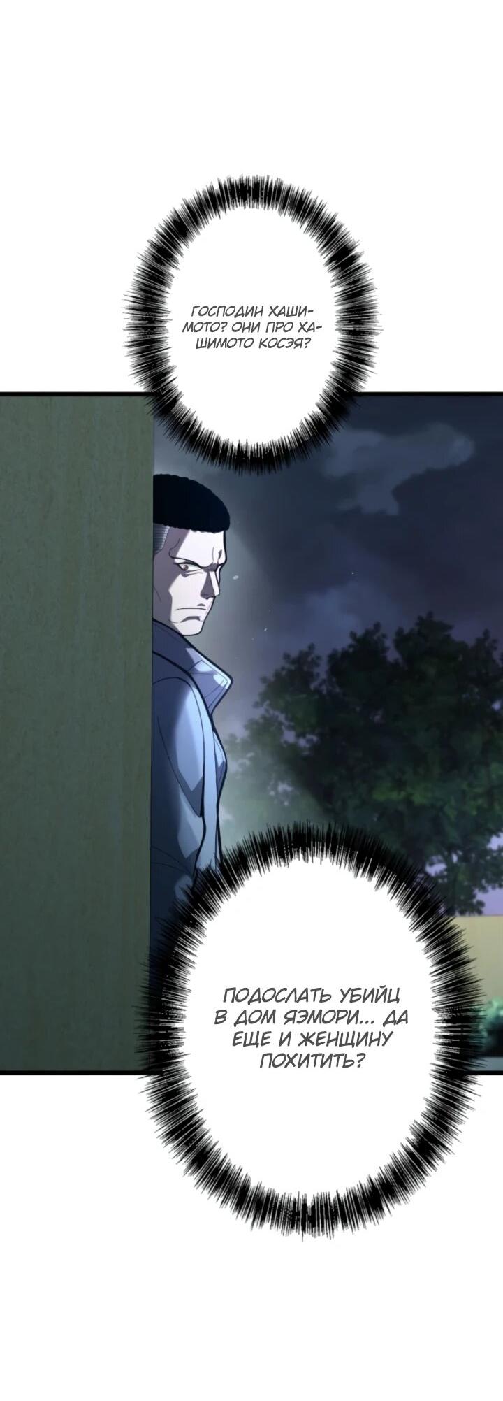 Манга Реинкарнация наследника - Глава 13 Страница 7