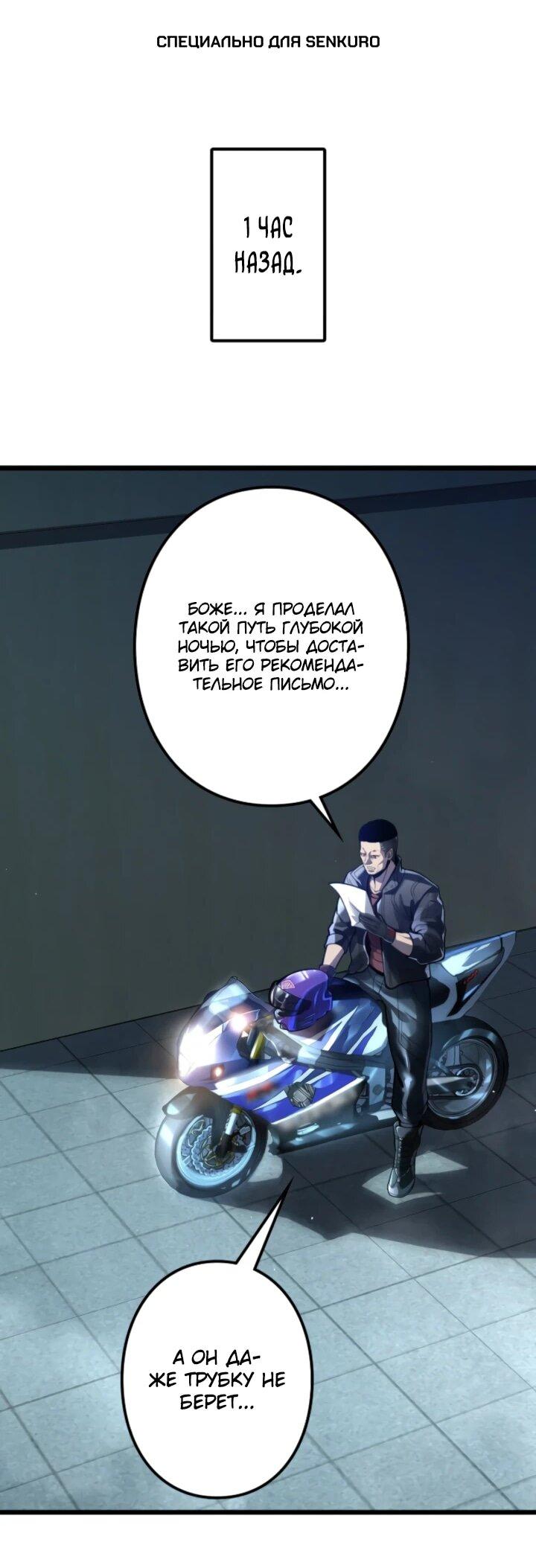 Манга Реинкарнация наследника - Глава 13 Страница 1