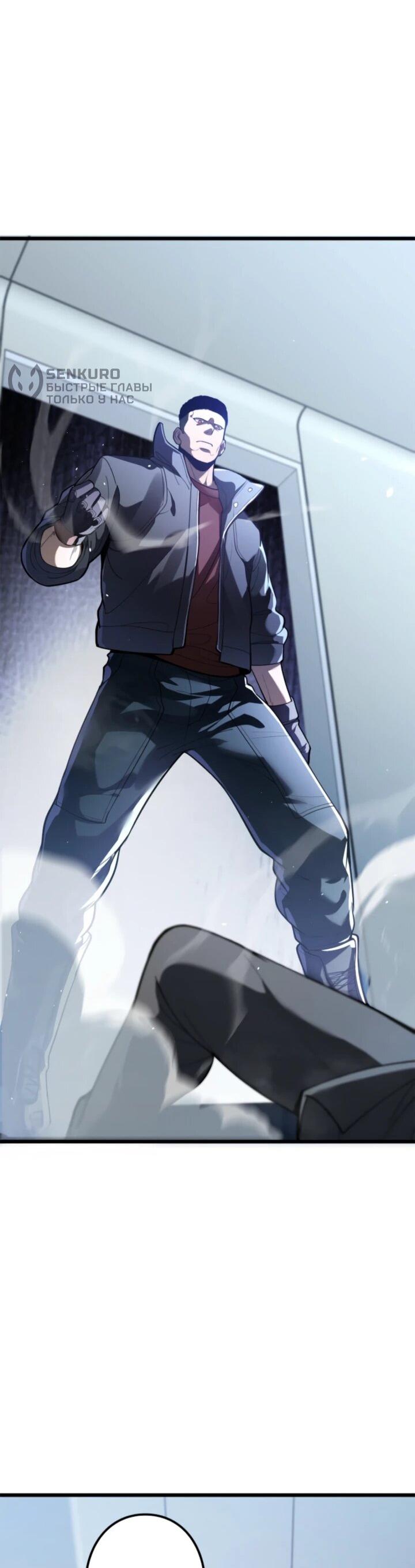 Манга Реинкарнация наследника - Глава 13 Страница 25