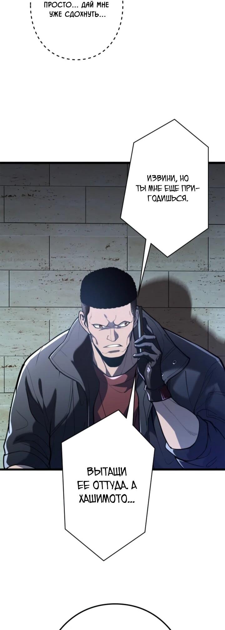 Манга Реинкарнация наследника - Глава 13 Страница 15