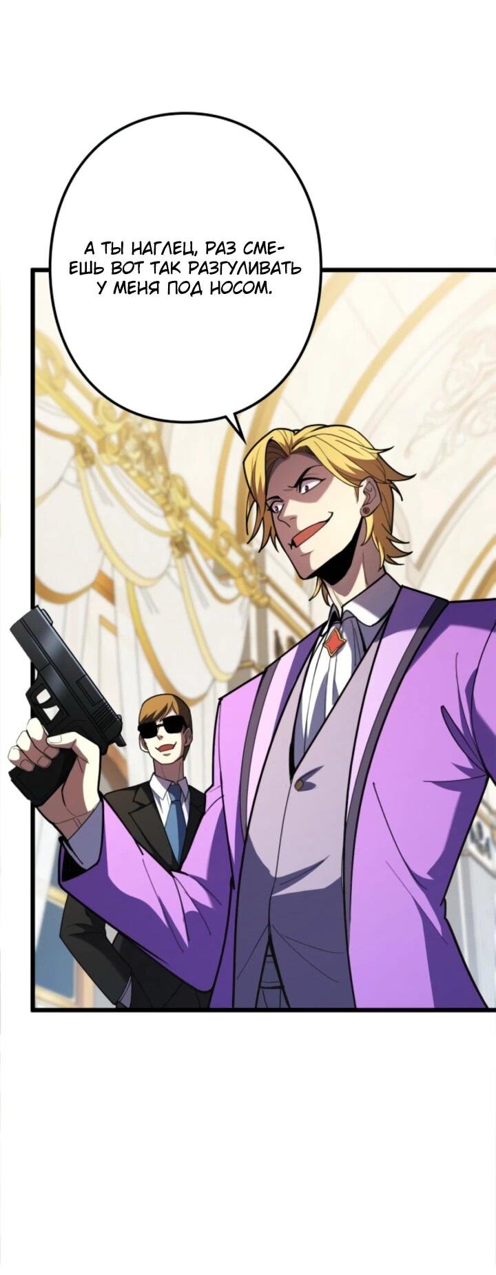 Манга Реинкарнация наследника - Глава 13 Страница 35