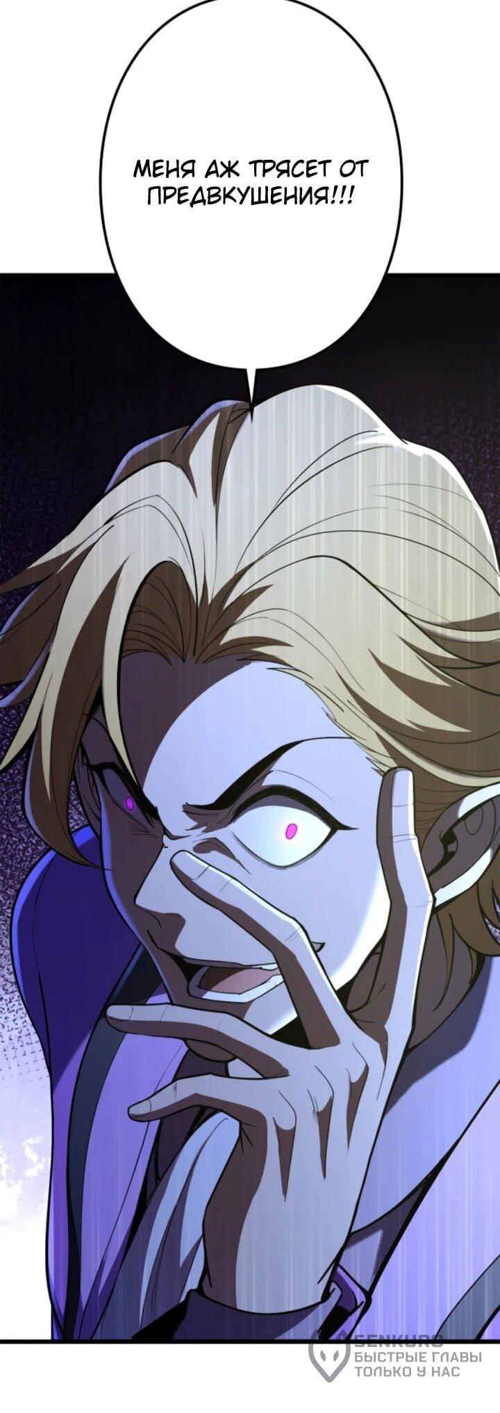 Манга Реинкарнация наследника - Глава 13 Страница 38