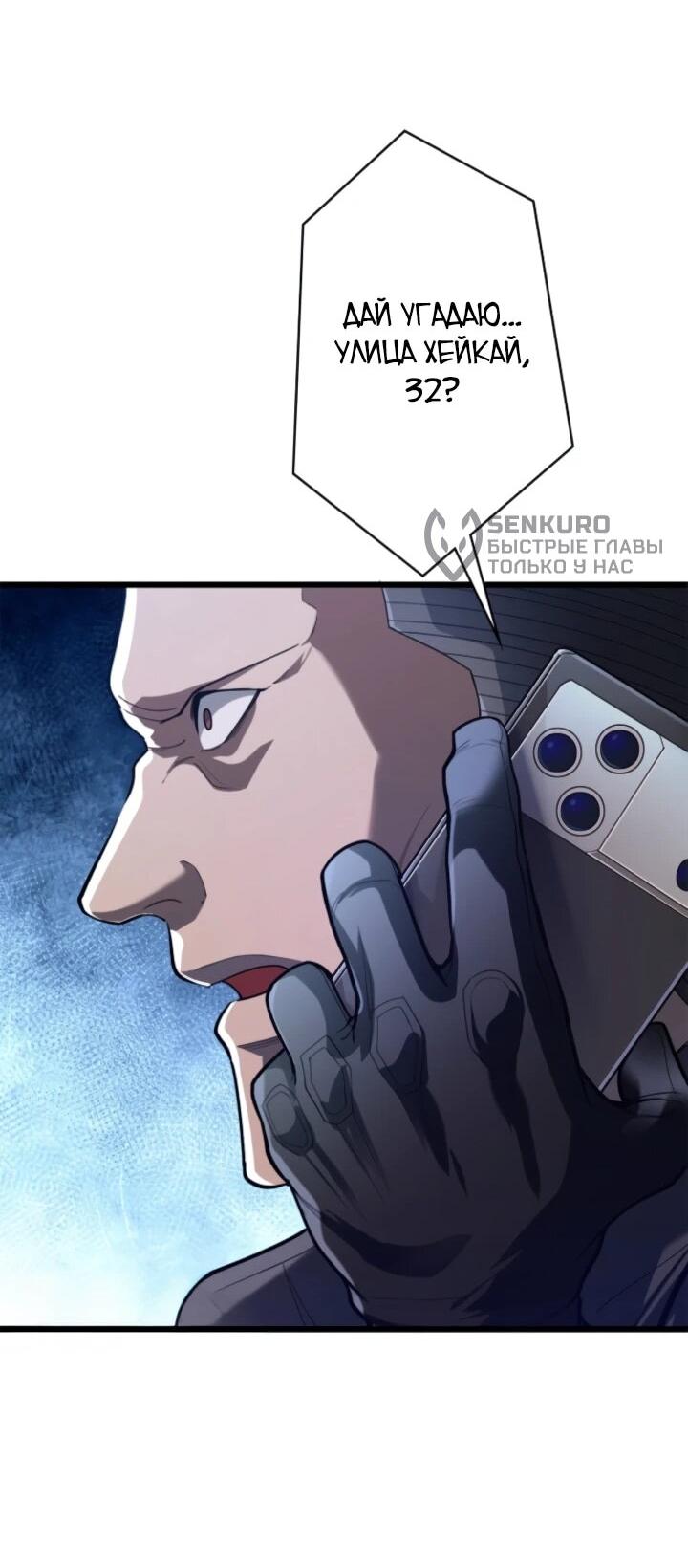 Манга Реинкарнация наследника - Глава 13 Страница 13