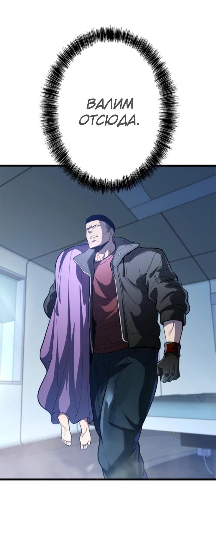 Манга Реинкарнация наследника - Глава 13 Страница 27