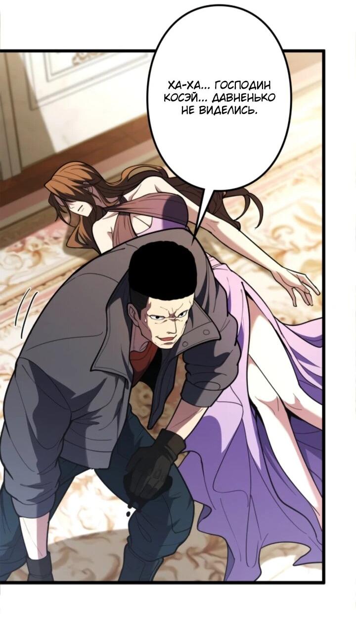 Манга Реинкарнация наследника - Глава 13 Страница 36