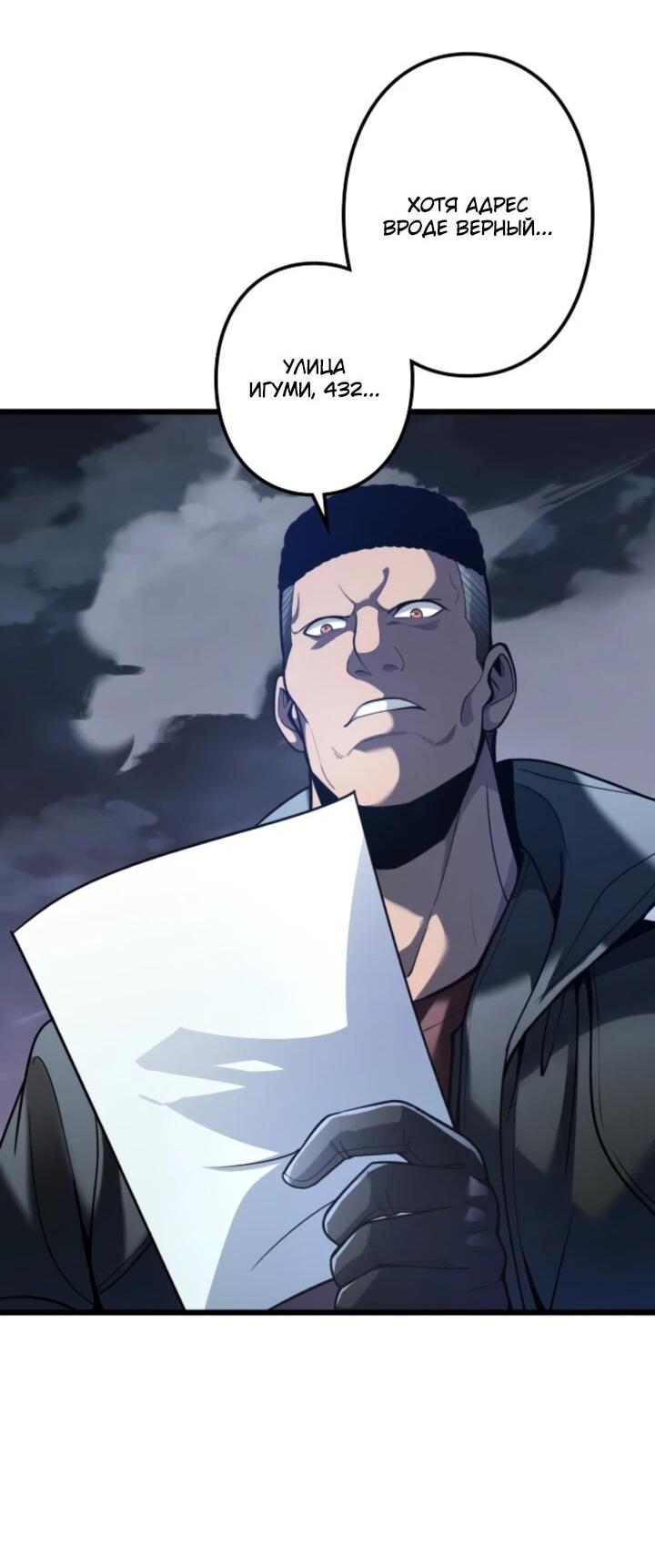 Манга Реинкарнация наследника - Глава 13 Страница 2