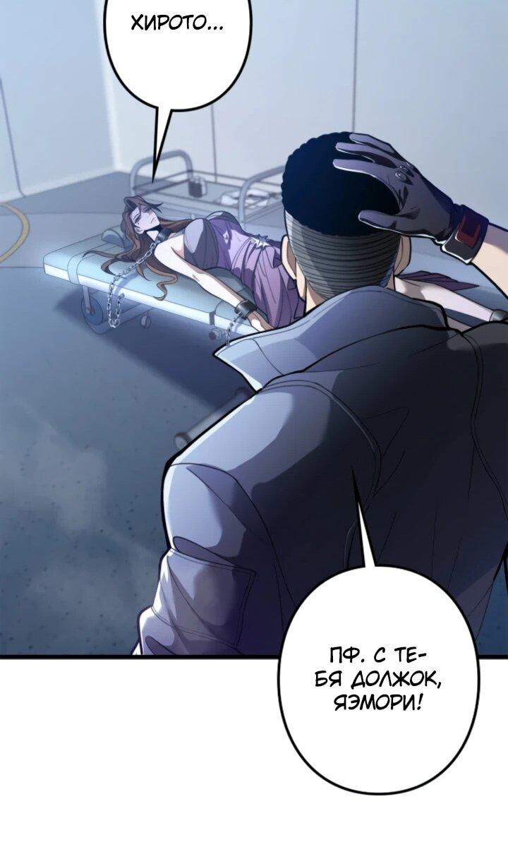 Манга Реинкарнация наследника - Глава 13 Страница 26