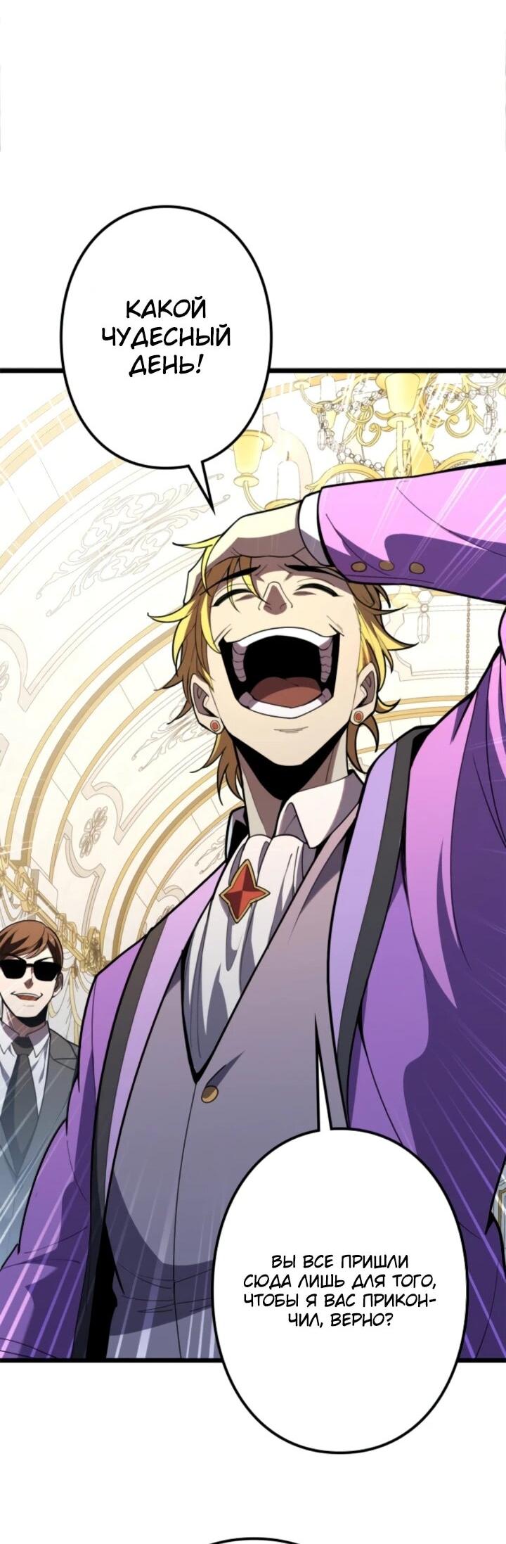 Манга Реинкарнация наследника - Глава 13 Страница 37