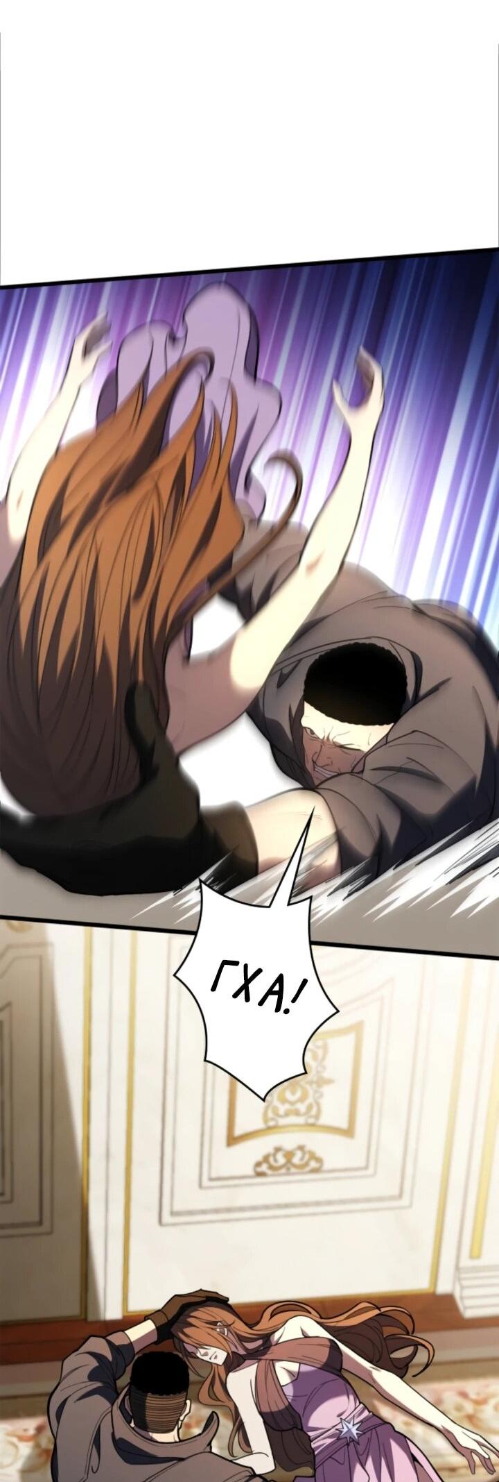 Манга Реинкарнация наследника - Глава 13 Страница 31