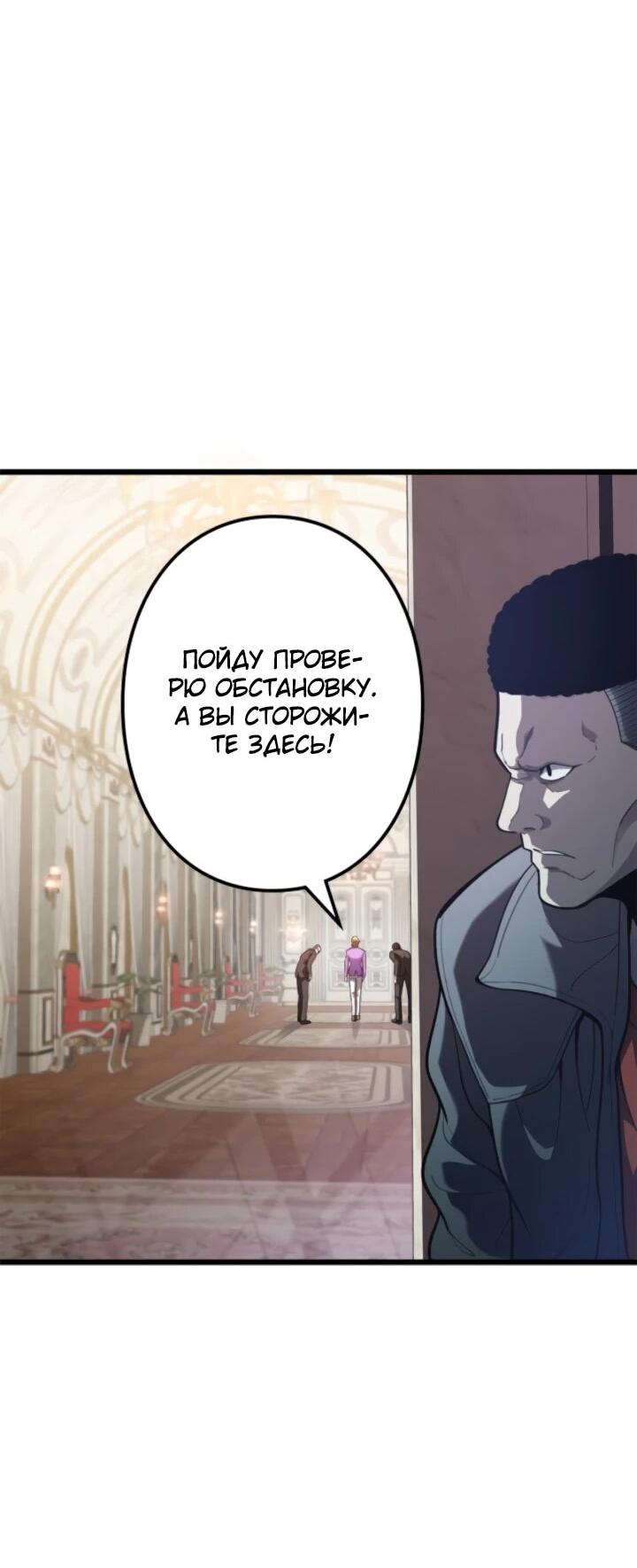 Манга Реинкарнация наследника - Глава 13 Страница 18