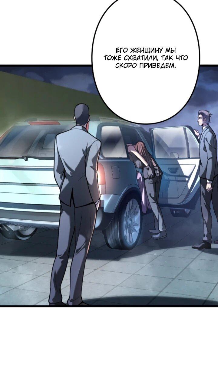 Манга Реинкарнация наследника - Глава 13 Страница 6