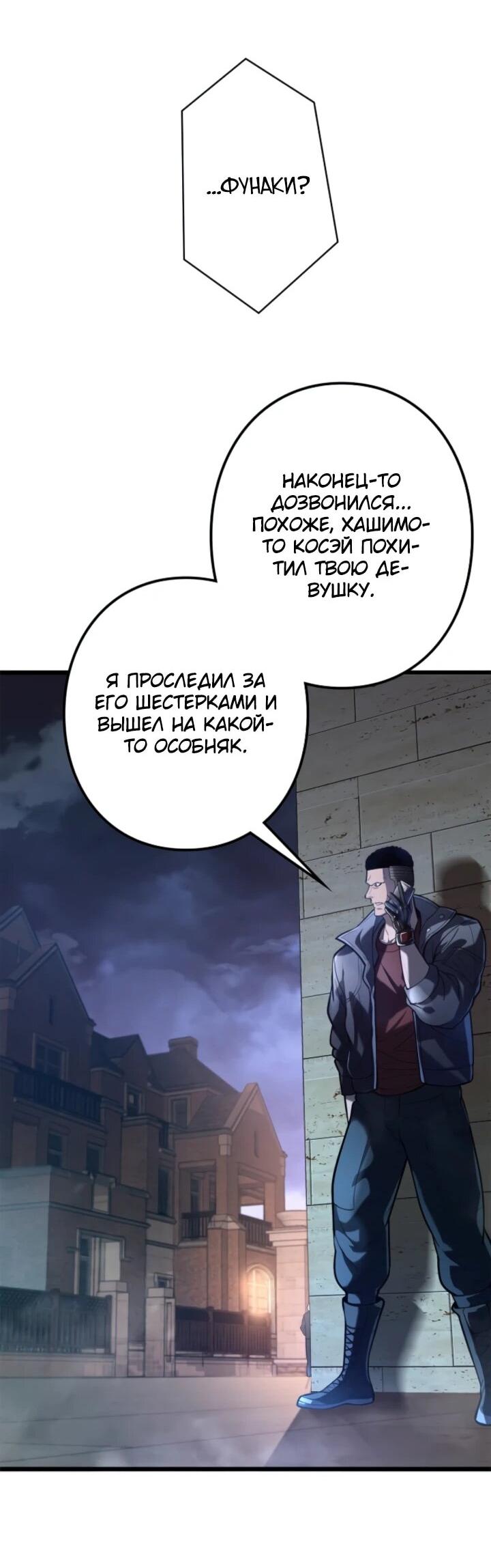 Манга Реинкарнация наследника - Глава 13 Страница 12