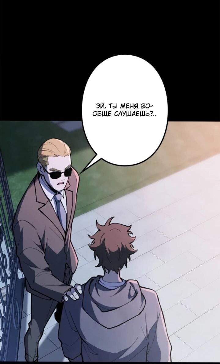 Манга Реинкарнация наследника - Глава 13 Страница 44