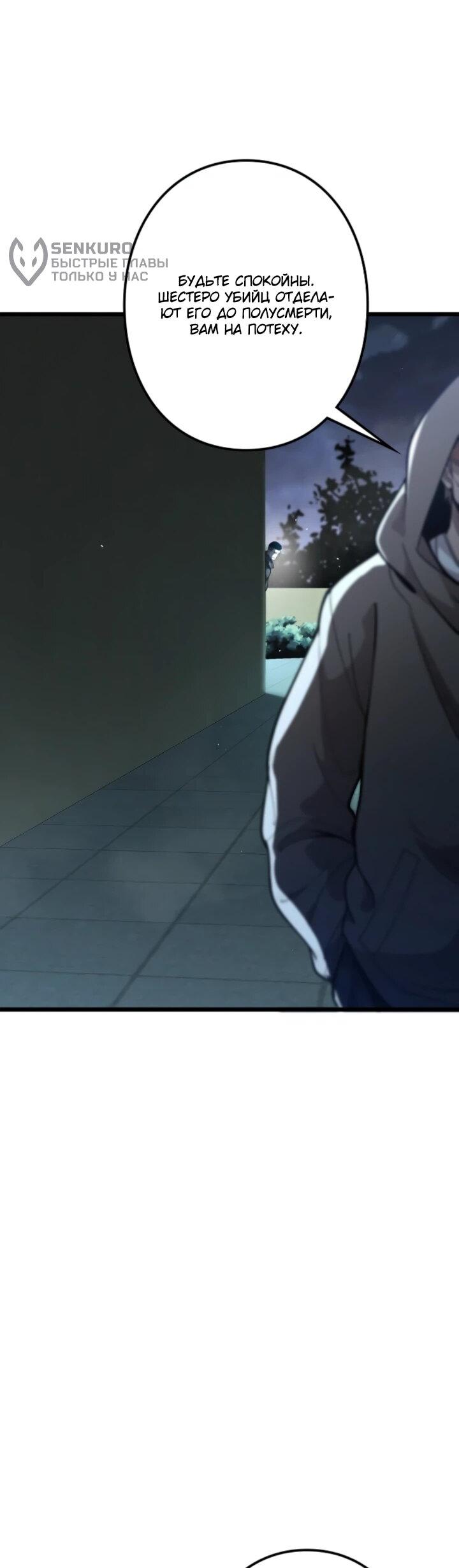 Манга Реинкарнация наследника - Глава 13 Страница 5