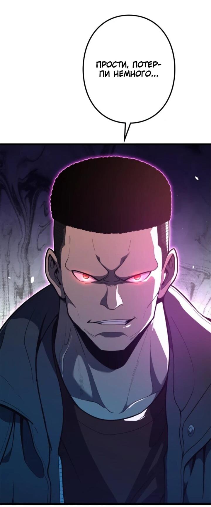 Манга Реинкарнация наследника - Глава 13 Страница 22