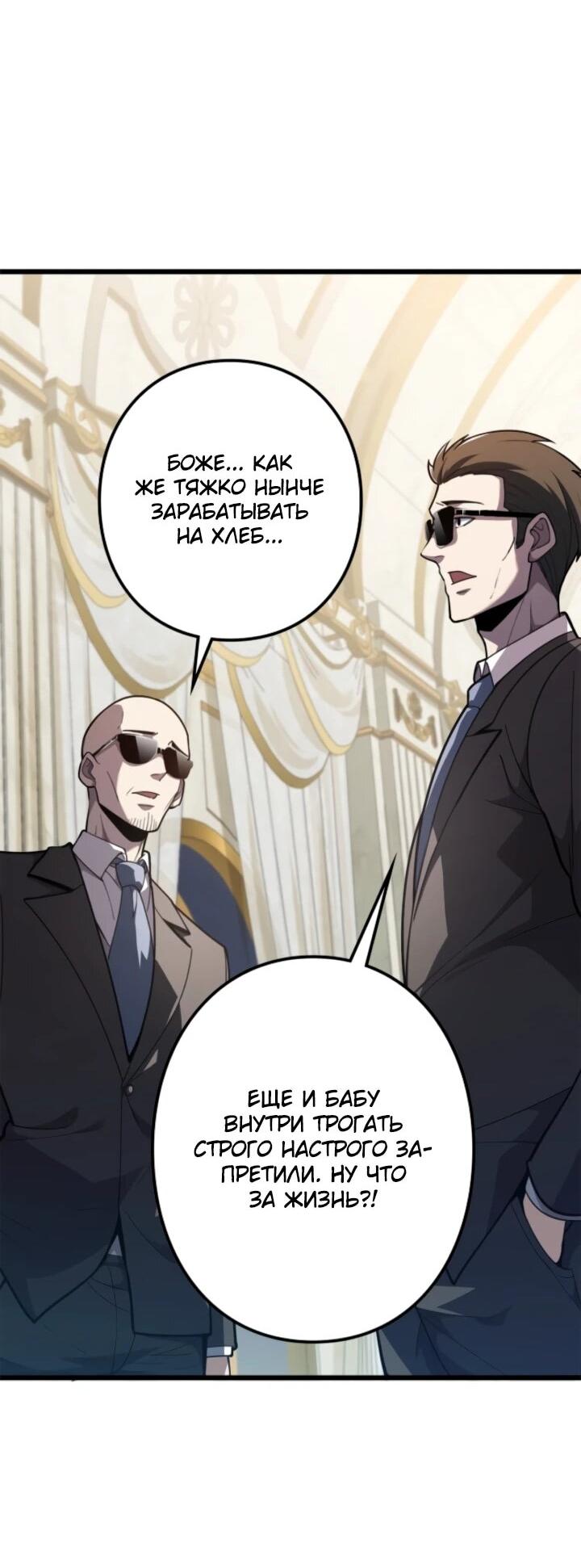 Манга Реинкарнация наследника - Глава 13 Страница 19