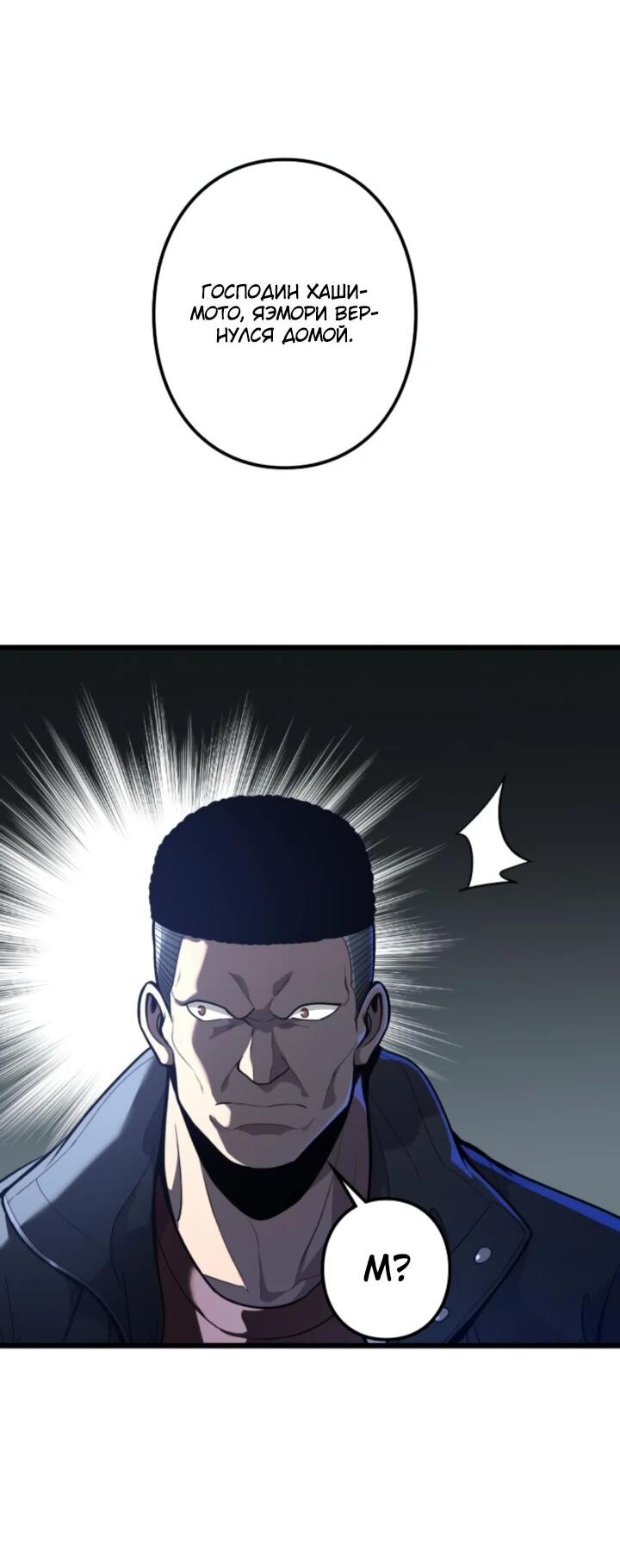 Манга Реинкарнация наследника - Глава 13 Страница 4