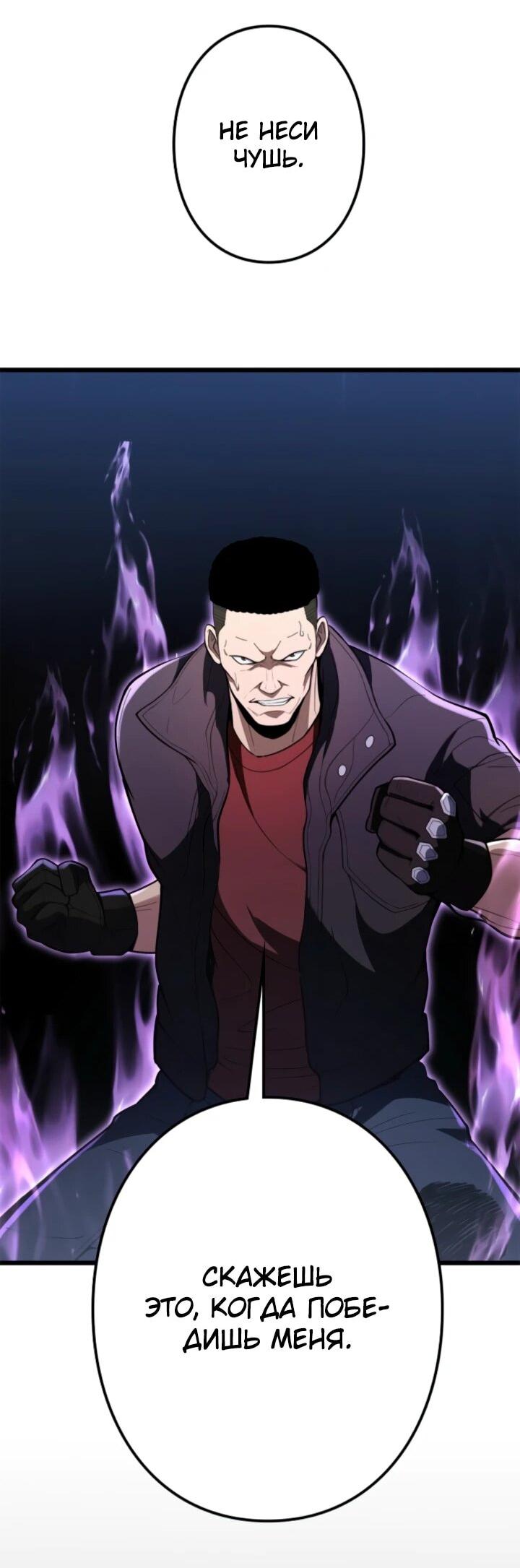 Манга Реинкарнация наследника - Глава 13 Страница 39