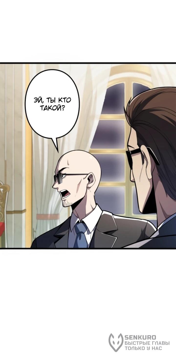 Манга Реинкарнация наследника - Глава 13 Страница 20