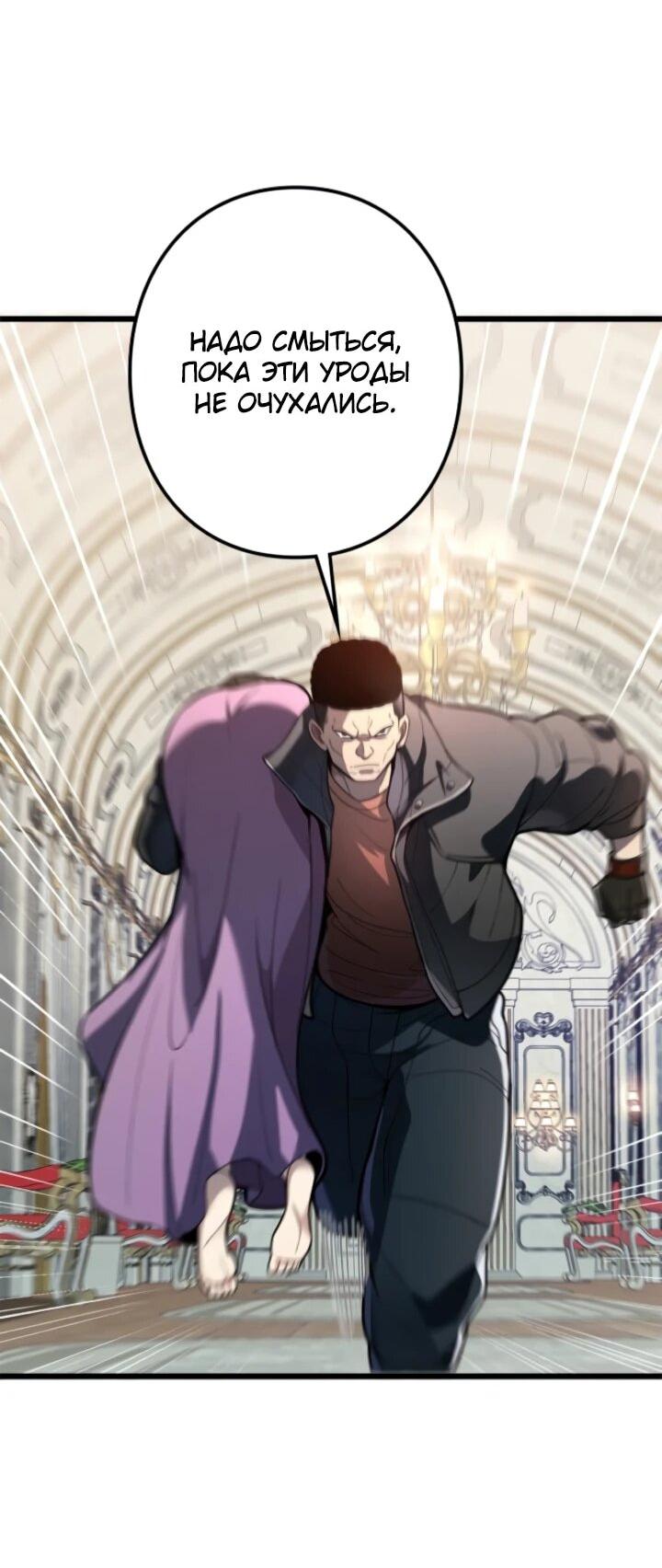 Манга Реинкарнация наследника - Глава 13 Страница 28