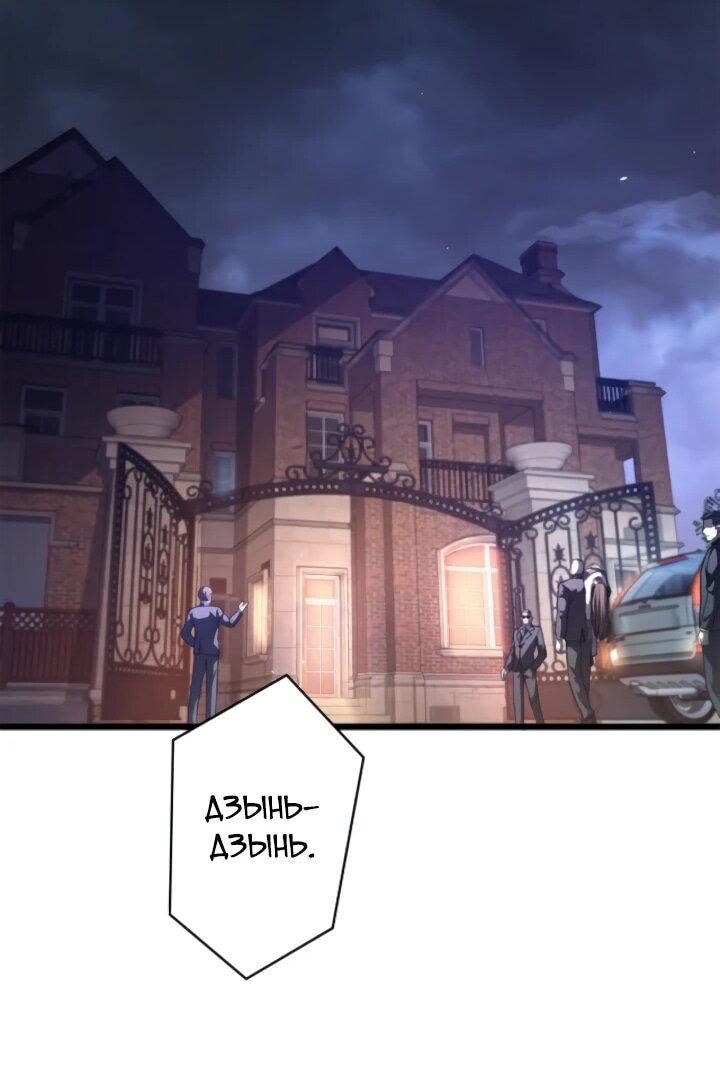 Манга Реинкарнация наследника - Глава 13 Страница 11