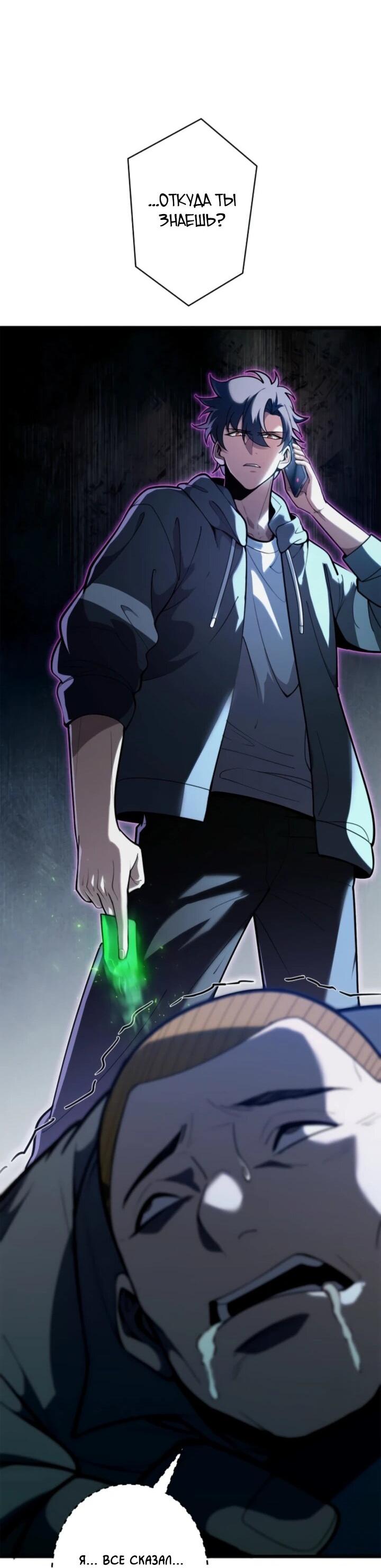 Манга Реинкарнация наследника - Глава 13 Страница 14